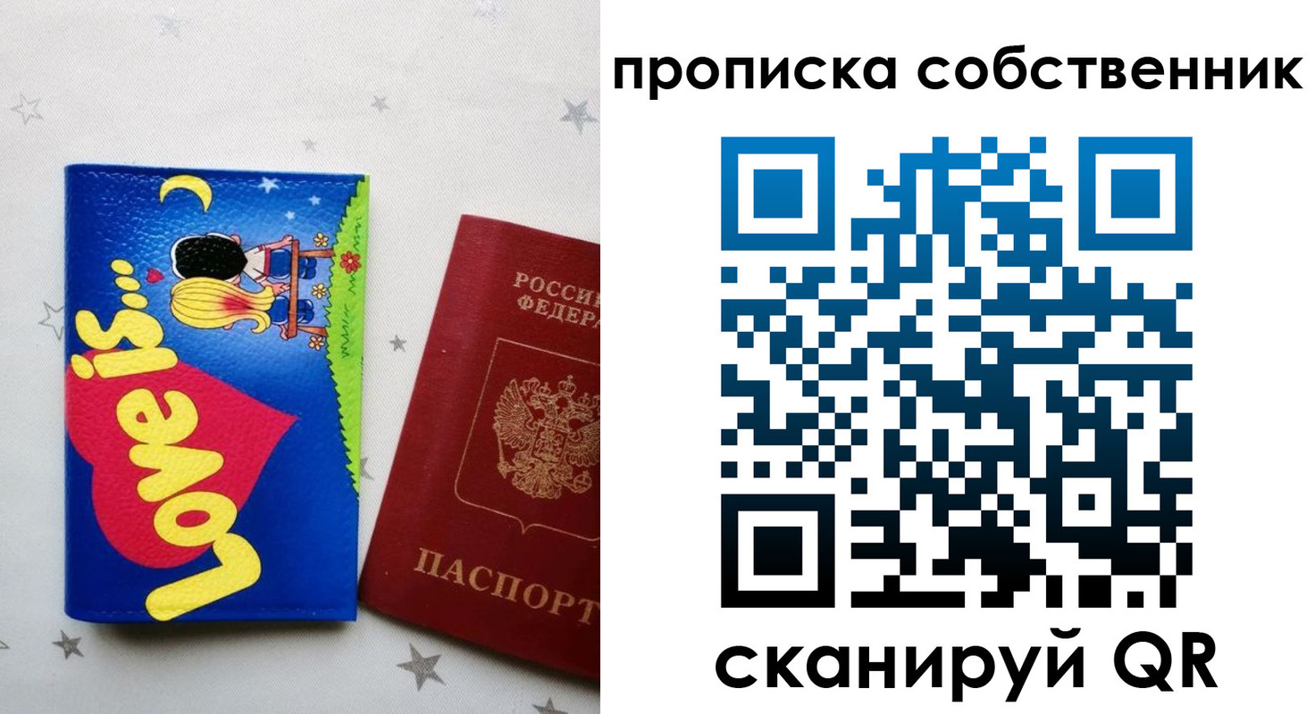 регистрация для дет. сада в Минусинске