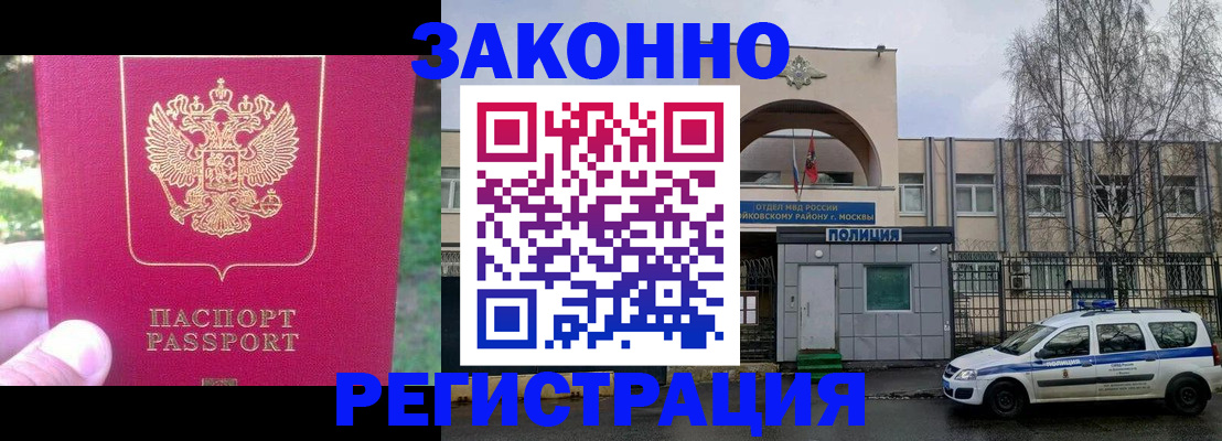 прописка для военкомата в Минусинске
